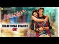 Aaradugula Bullet Theatrical Trailer In Hindi Gopichand Nayanthara