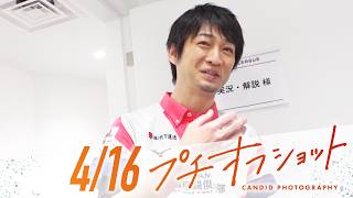 【2026/4/16 オフショット】#Mリーグ 2025-26｜毎週月/火/木/金/よる7時よりアベマで無料生中継＜公式＞
