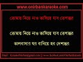 Amar Buker Moddho Khane Karaoke Andrew Kishore Www Onirbankaraoke Com