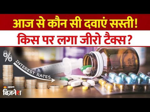 New GST Rates: , ? | GST Reforms| GST News