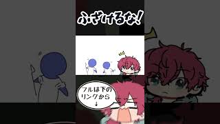 バケモノを引き連れてくるひなーの【手描き切り抜き/ローレン・イロアス/橘ひなの/一ノ瀬うるは/#shorts 】
