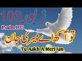 Zaboor 103 - Tu Aakh Aye Meri Jaan ||COMPLETE