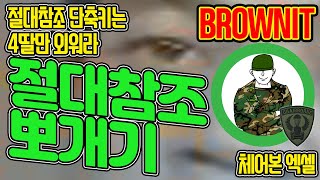 엑셀 함수 마스터의 가장 기본이 되는 절대참조, 상대참조, 혼합참조가 헷갈린다면 꼭 봐야 하는 강의! 브라운IT - 체어본 엑셀