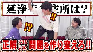 【協力戦】知識とひらめきでクイズを解き明かせ！【ラスボスは超難問】