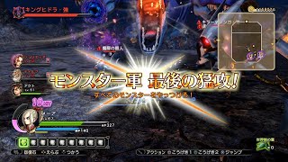 【DQヒーローズ】モンスター軍と爽快バトル！　Part.70