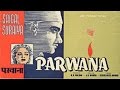Parwana 1947 Full Movie परवाना K L Saigal Suraiya