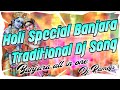 Banjara Holi Songs 2023 Holi Songs 2023 Banjara Holi Dj Songs Banjara DJ Holi Song 2023 Holi