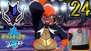 【ポケモン剣】急所 瀕死で金的縛り！part24【初見飲酒実況】