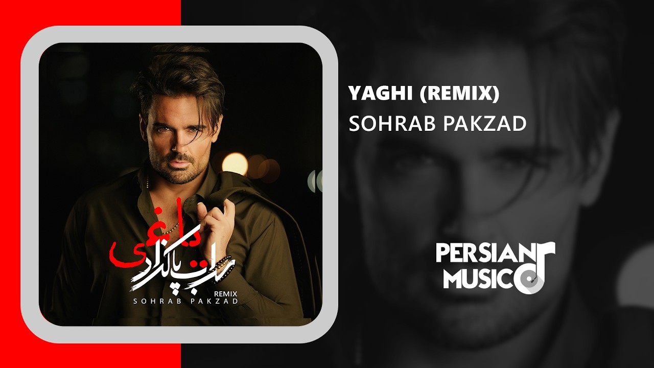 Sohrab Pakzad - Yaghi (Remix) | ریمیکس آهنگ یاغی از سهراب پاکزاد