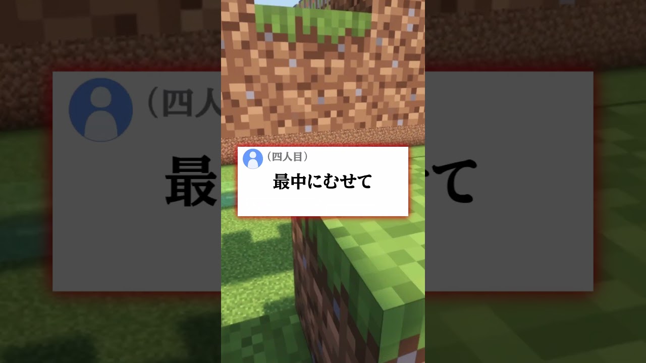 視聴者に不登校になろうと思った瞬間を募集したら衝撃だった #マイクラ #shorts