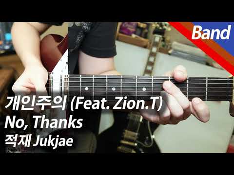 Jukjae - No, Thanks (Feat. Zion.T) | Bandscore 楽譜