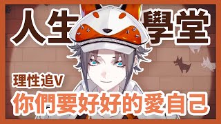 [Vtub] Mysta建議有依存行為的觀眾別丟SC給他