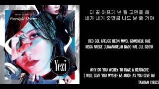 Cider - Yezi Lyrics [Han,Rom,Eng]