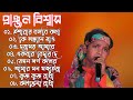 প্রাঞ্জল বিশ্বাস বাউল | Pranjal Biswas Folk | Bengali Folk Song | Baulermela