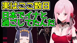 日本に来たイナを連れ回していたカリオペ【日英字幕/English⇔Japanese】