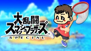 【スマブラSP】何としてでも魔境卒業に戻る枠
