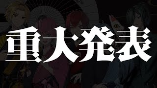 - KnightA-騎士A-から夏の重大発表があります。