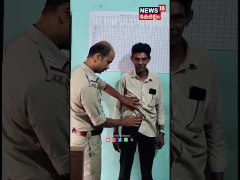 മദ്യപിച്ച് വാഹനം ഓടിച്ച ബസ് ഡ്രൈവറെ പൊലീസ് പിടികൂടി  | Drunk Driving | Kottakkal | Police | N18S
