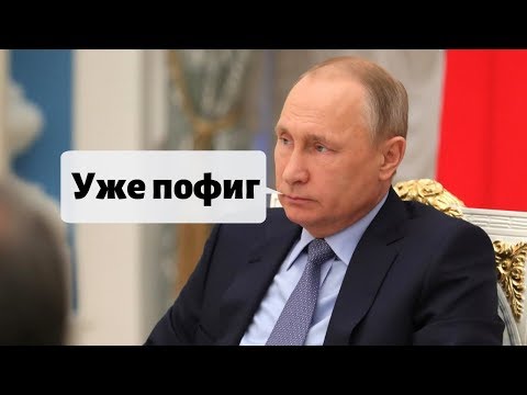 КАК ПУТИНА БУДУТ ЛИШАТЬ ВЛАСТИ