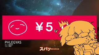 おいwarframeしねぇか？スパチャ殴られたぞぉ！