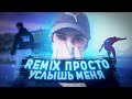 Канги Просто услышь Канги Просто услышь