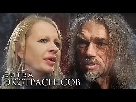 Битва экстрасенсов 20 сезон, 5 серия