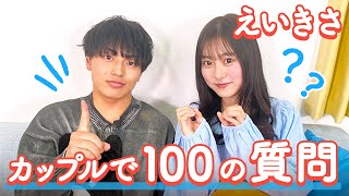 のきさきちゃんの鳥になりたいってやつそうたくん思い出す、、 - 【えいきさ💘】100の質問❤️