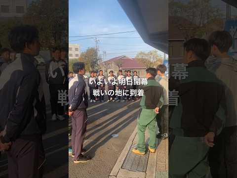 いよいよ明日開幕！戦いの地に到着！！　2024年4月5日