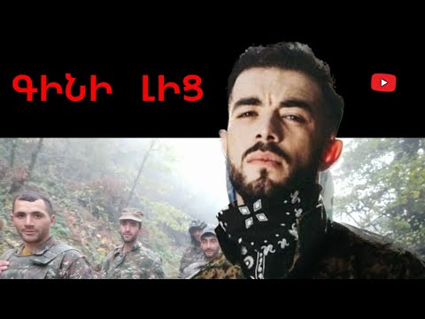 Arthur Khachents - Գինի լից / Gini Lits Lic - Արթուր Խաչենց