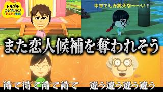 悪夢再び。島のマドンナと結ばれる計画がすべて空回りするキヨ｜トモダチコレクション わくわく生活【キヨ切り抜き】