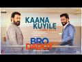 Kaana Kuyile Video Song Bro Daddy Mohanlal Prithviraj Deepak Dev Meena Kalyani