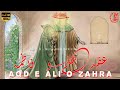 1 Zilhaj WhatsApp Status Aqd E Zahra Suno Arsh Walo Shadi Bibi Fatima Aur Mola Ali