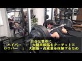 スクワットバーで大腿四頭筋を鍛える! 金曜日のスクワット