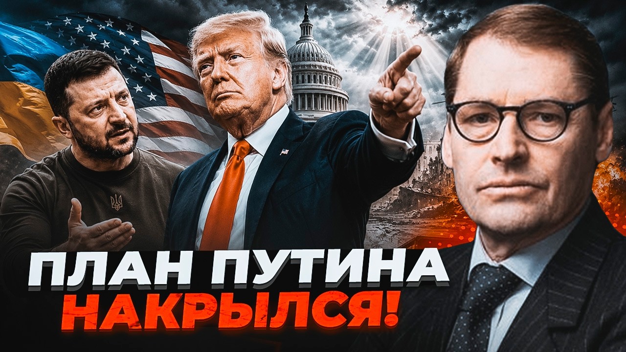 🔥ЖИРНОВ: Трампа переманили НА БІК УКРАЇНИ! Угоди з Путіним НЕ БУЛО. У Москві 
