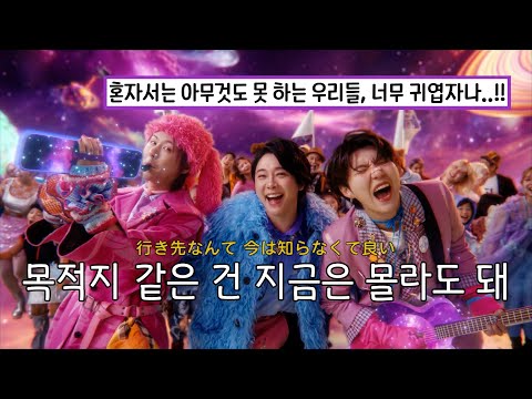 🌈 Mrs. GREEN APPLE -「GOOD DAY」【MV】[한글 자막/가사/해석/발음]