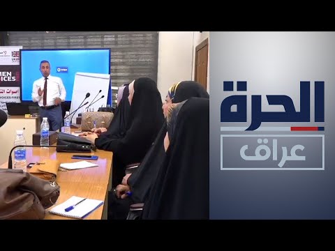 شاهد بالفيديو.. النجف.. جلسة حوارية لمناقشة حقوق المرأة وسبل تفعيل دورها السياسي