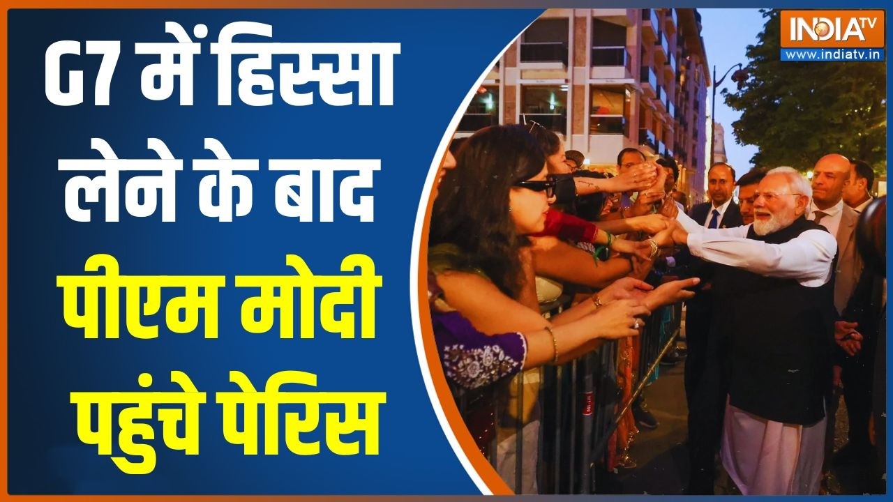 Breaking News: G7 में हिस्सा लेने के बाद पीएम मोदी पहुंचे Paris, हुआ ?