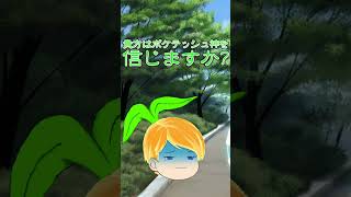 10秒茶番～お前も神を信じるようになるさ～　【ゆっくり茶番】#short