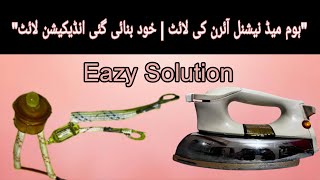 Homemade Iron Light | DIY National Iron Indicator Light Repair and Setup