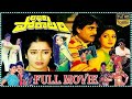 Aakhari Poratam Rom Action Full Film Nagarjuna Sridevi Suhasini AmrishPuri OrangemediaTFC