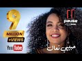 مرام - حبيبى تعال - Maram - habeby Taal ( فلكلور سودانى ) مرام - حبيبى تعال - Maram - habeby Taal ( فلكلور سودانى )