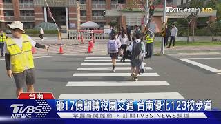 優化123校步道 鄰里也受惠