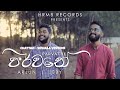 Chattan Sinhala Parvathe Jeby Israel Arjun Darmaratnam Bridge Music Prakruthi Angelina