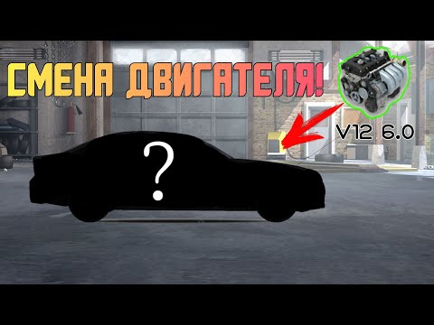 Уличные Гонки - Покупка и разбор автомобилей для Свапа