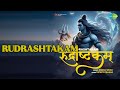 रुद्राष्टकम् Rudrashtakam Sneha Singh Songs