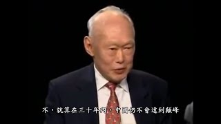 Re: [問卦] 李光耀預言:中國統一不可避免
