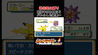 人生初の縛りプレイでカスミに挑んだら…(配信切り抜き)【ポケットモンスター ファイアレッド】#shorts
