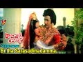 ఎంత సరసుడినాడమ్మా వీడియో సాంగ్ రాజపు