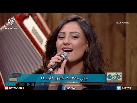 ترنيمة صحي فىَ الاشواق - أندرو فوكيه + سيلفيا ابراهيم + محب عادل - برنامج هانرنم تاني