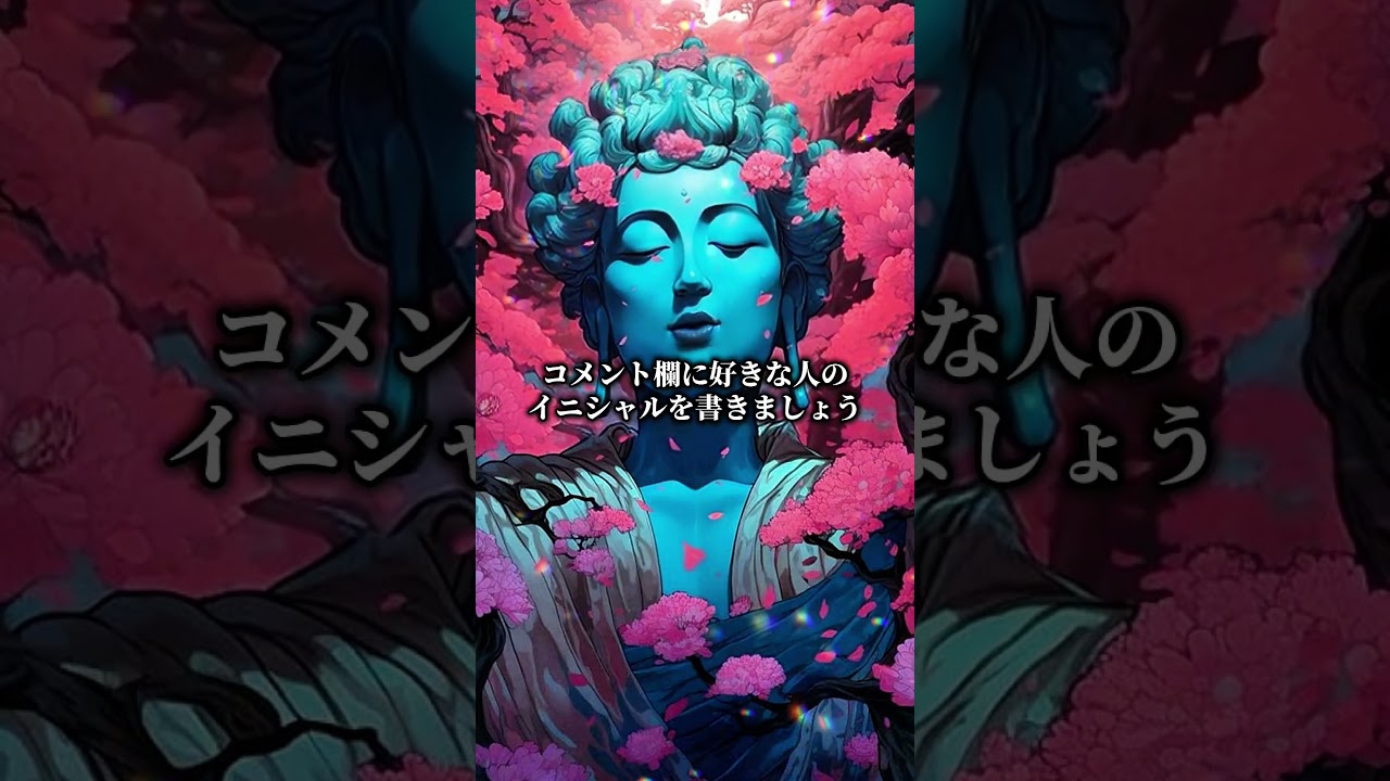 無料占いはプロフィールからLINE登録で受けられます。#恋愛占い